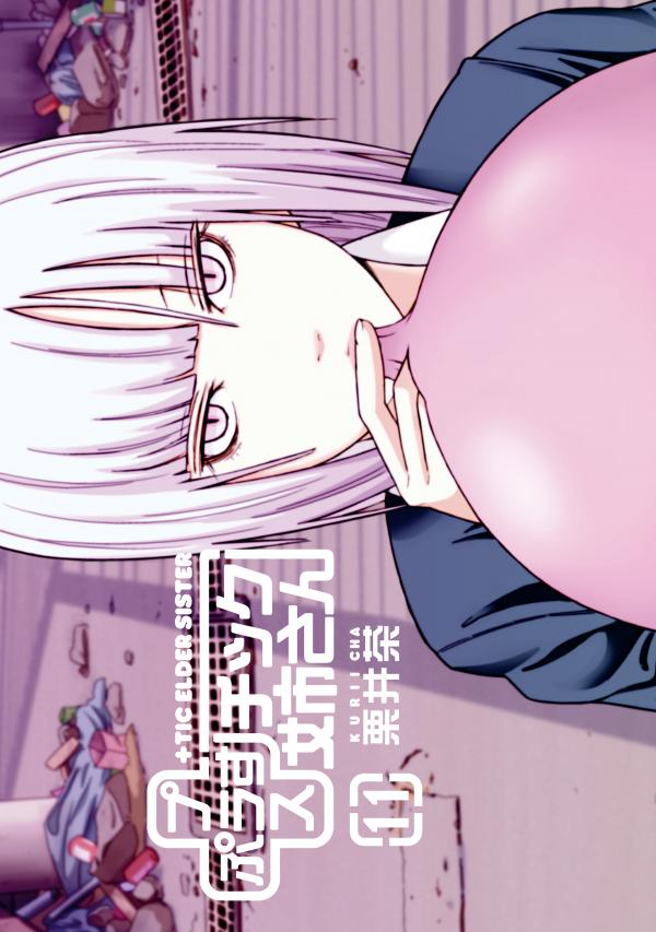 +tic Elder Sister