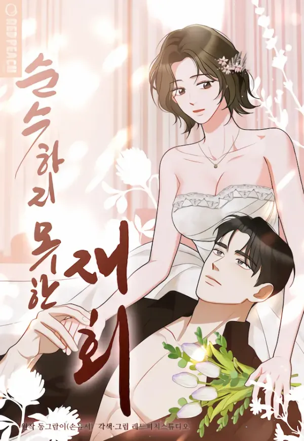 Impure Reunion [Complete Edition]