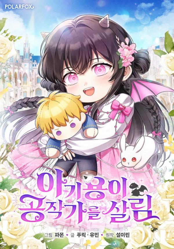 Baby Dragon Saves the Dukedom