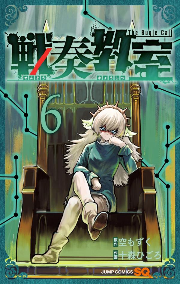 Sensou Kyoushitsu