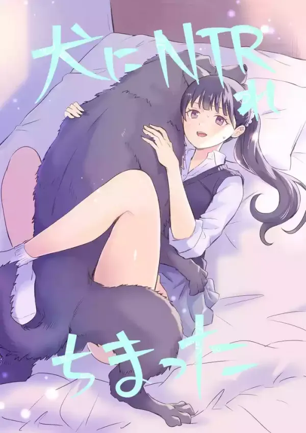 Inu ni NTRrechimatta Inu ni NTRrechimatta
