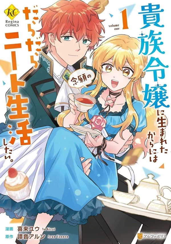 Since I was born a noble lady, I want to live my long-desired lazy NEET life. Since I was born a noble lady, I want to live my long-desired lazy NEET life.