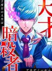 The Genius Assassin’s Second Life Begins at the Academy