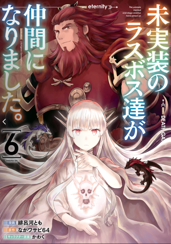 The Unimplemented Overlords have Joined the Party! The Unimplemented Overlords have Joined the Party!