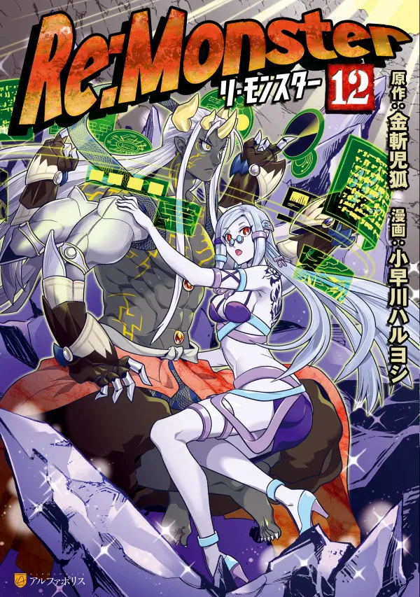 Re:Monster Re:Monster