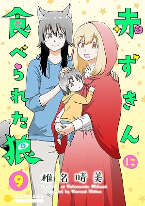 The Wolf Eaten by Little Red Riding Hood