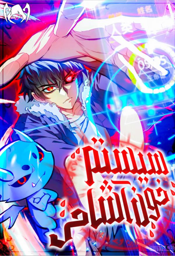 EXTRAORDINARY  WORLD! I, A VAMPIRE..