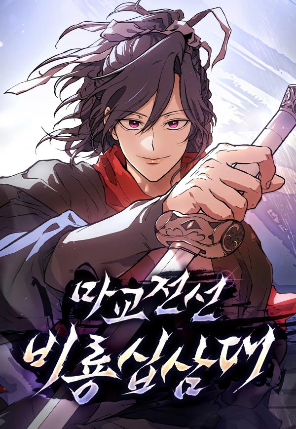 Reborn on the Demonic Cult Battlefield (RESET) Reborn on the Demonic Cult Battlefield (RESET)