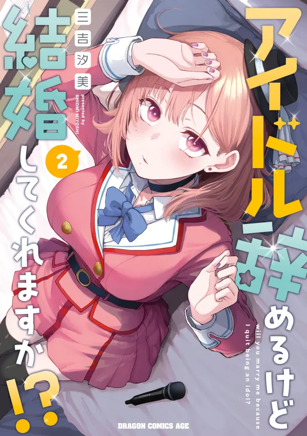 Will You Marry Me Because I Quit Being an Idol?