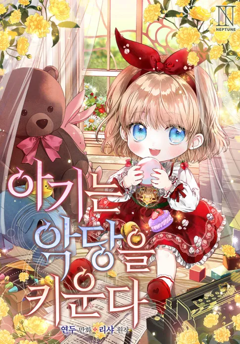 The Baby Raising a Devil