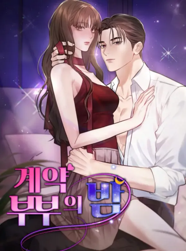 CONTRACT COUPLE'S NIGHT [MOCCACINNO]