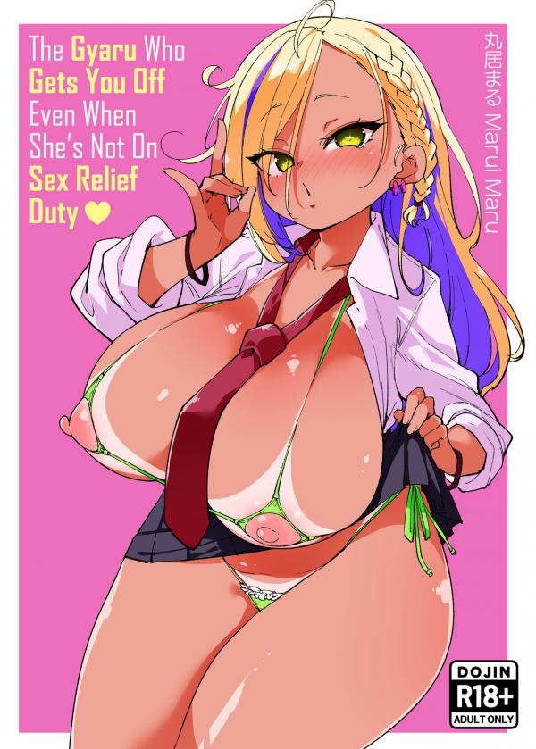 The Gyaru Who Gets You Off Even When She’s Not On Sex Relief Duty The Gyaru Who Gets You Off Even When She’s Not On Sex Relief Duty