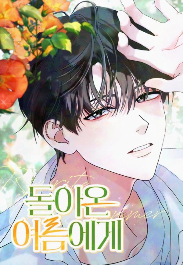 TO THE SUMMER THAT HAS RETURNED