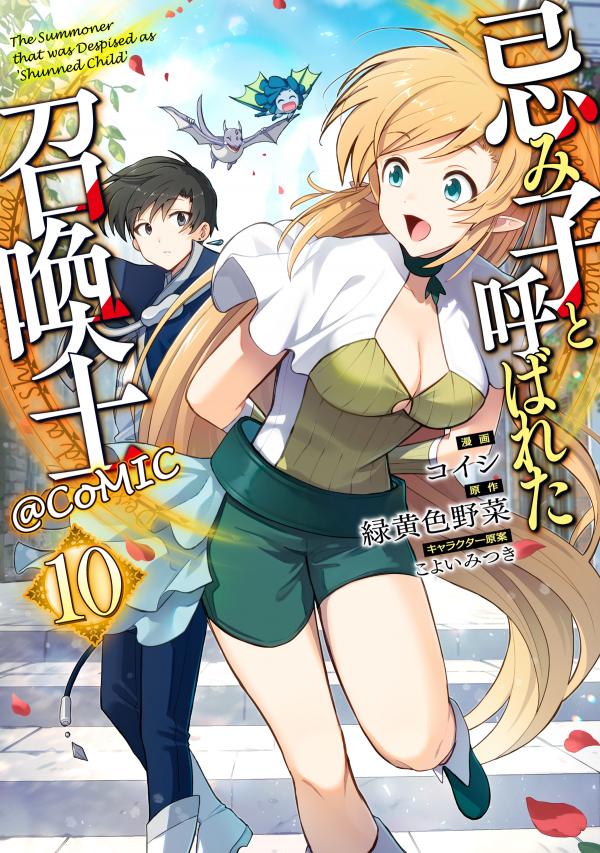 The Summoner Who Was Despised as 'Shunned Child'