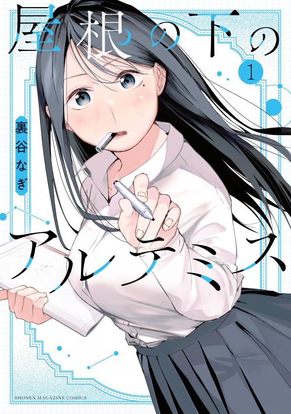 Artemis Under the Same Roof