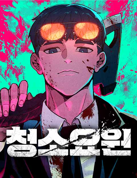 The Cleaners Agent The Cleaners Agent