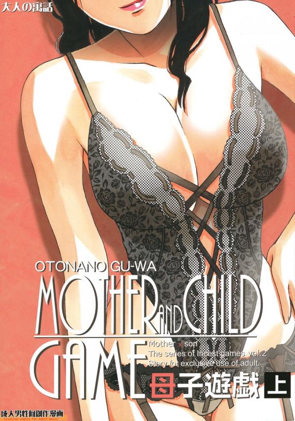 Mother and Child Game Mother and Child Game