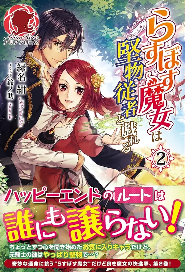 The Final Boss Witch Teases Her Straight-Laced Attendant The Final Boss Witch Teases Her Straight-Laced Attendant