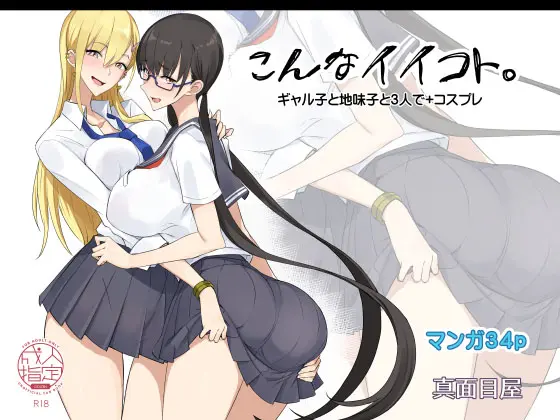 Something So Good Something So Good