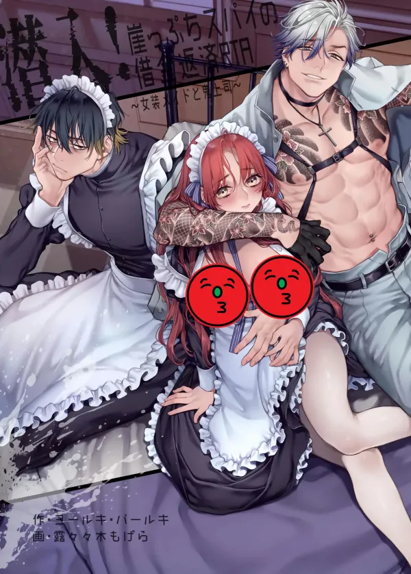 Infiltrate! Debt Repayment RTA of a Spy on the Brink ~The Crossdressing Maid and the Oni Boss~ Infiltrate! Debt Repayment RTA of a Spy on the Brink ~The Crossdressing Maid and the Oni Boss~