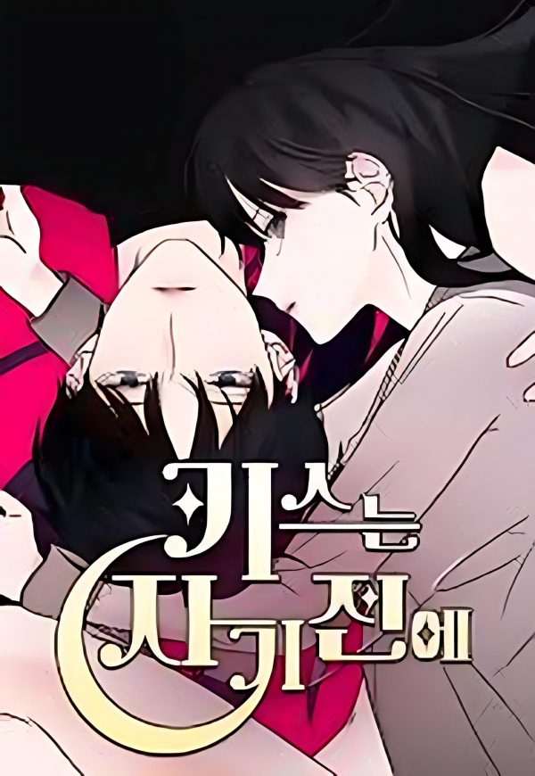 Kissing You Before Going To Bed