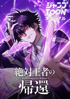 Return of the Absolute Champion