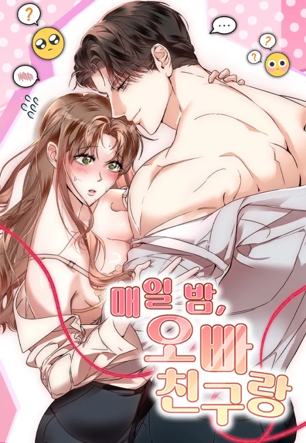 Every Night, With My Brother’s Friend