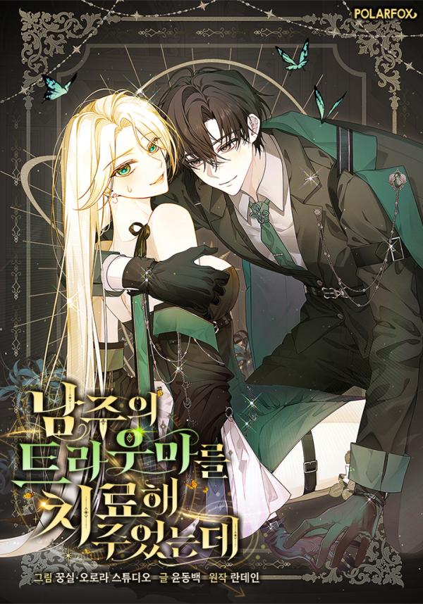 Guiding the Male Lead Out of His Trauma