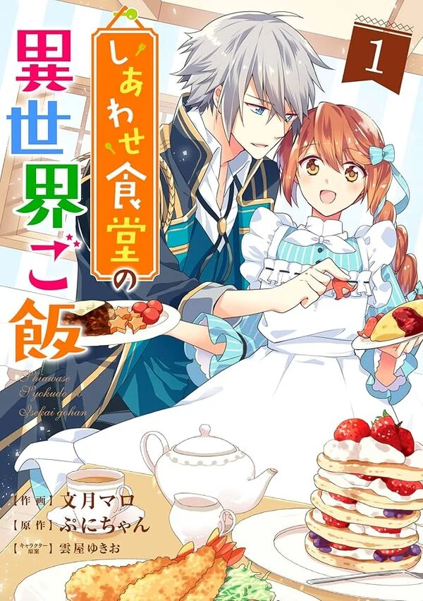 The Happy Restaurant’s Otherworldly Meals The Happy Restaurant’s Otherworldly Meals