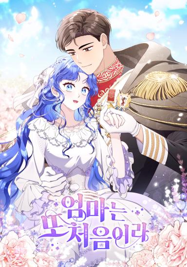 It's My First Time Being a Mother Again It's My First Time Being a Mother Again