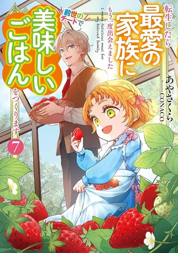 Reincarnated to Meet My Family Again, Serving Love on Every Plate Reincarnated to Meet My Family Again, Serving Love on Every Plate