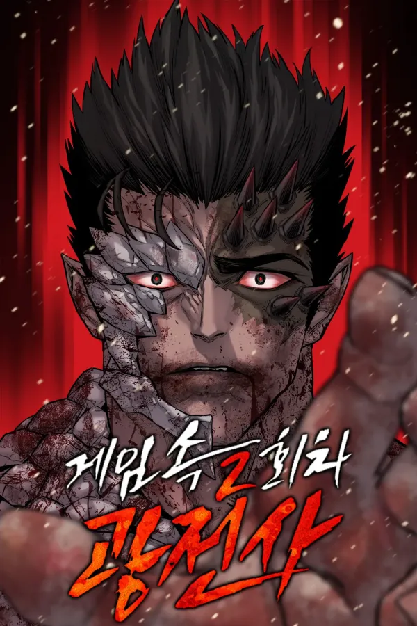 Second Life of the Berserker