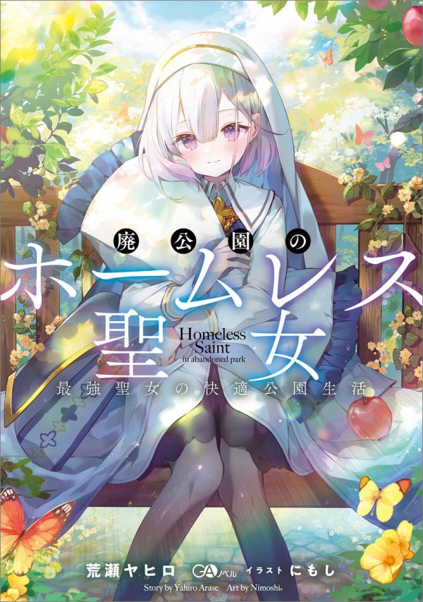 The Homeless Saint In The Abandoned Park The Homeless Saint In The Abandoned Park