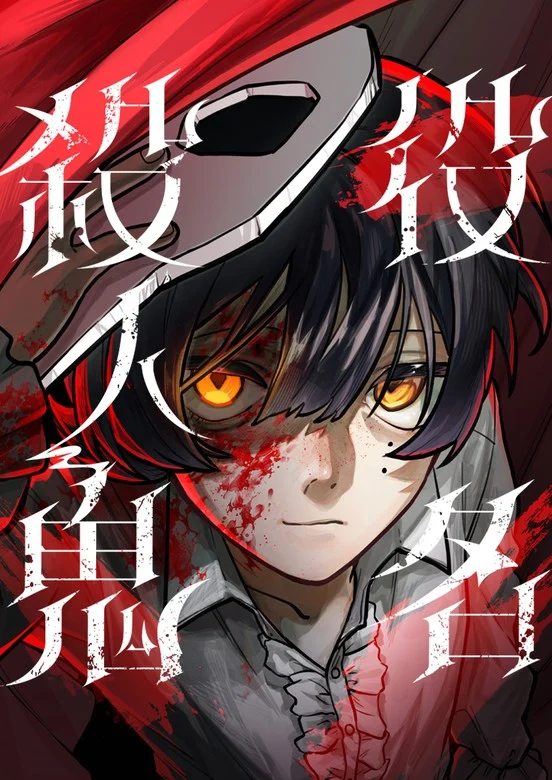 Cast as the Murderer Cast as the Murderer
