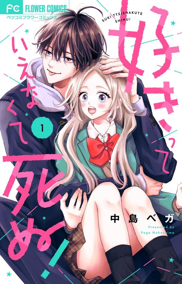 I Feel Like I'm Dying Because I Can't Say I Love You! I Feel Like I'm Dying Because I Can't Say I Love You!