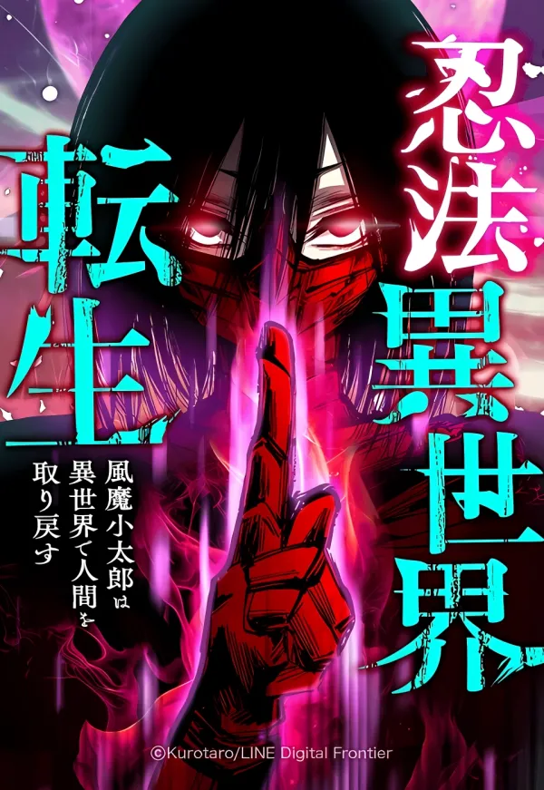Ninja Reincarnation: Fuuma Kotarou's Quest to Reclaim His Humanity Ninja Reincarnation: Fuuma Kotarou's Quest to Reclaim His Humanity