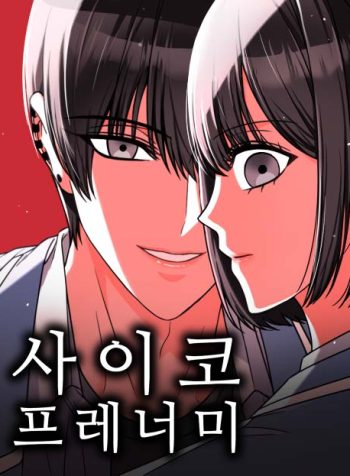 Psycho Frenemy Psycho Frenemy