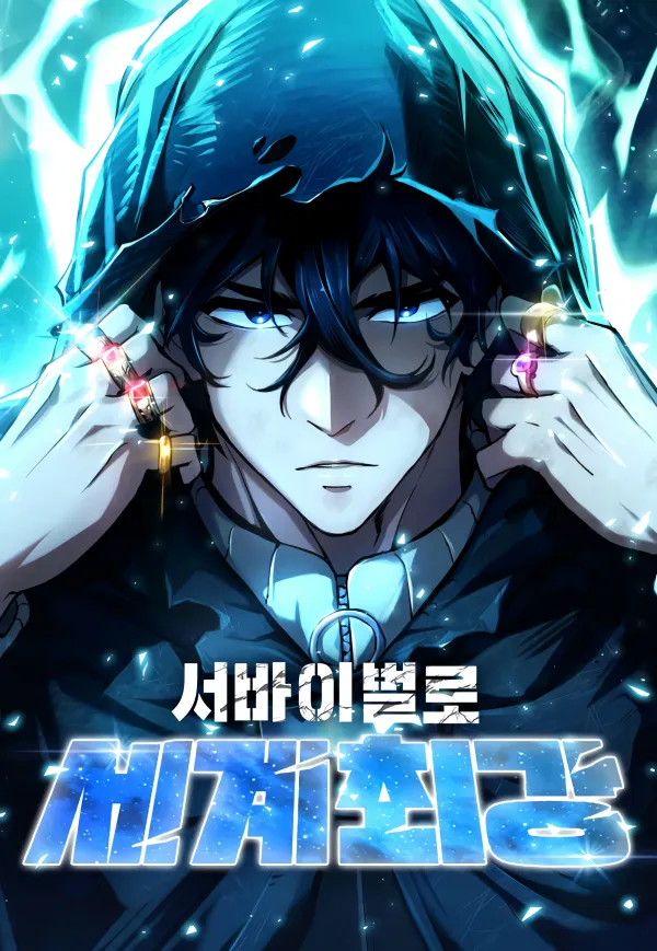 World's Strongest Survivor World's Strongest Survivor