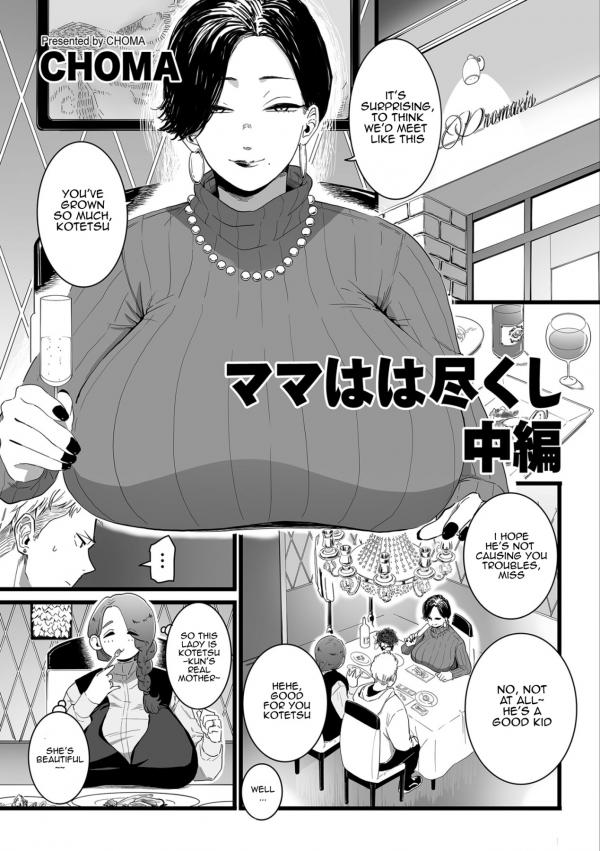 The Duty of a Mother The Duty of a Mother