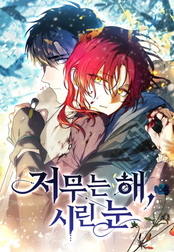 The Spark in Your Eyes [Official]