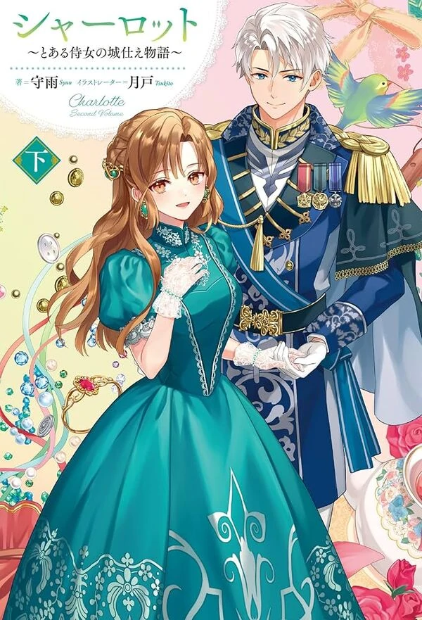 Charlotte: The Tale of a Maid Serving in the Castle Charlotte: The Tale of a Maid Serving in the Castle