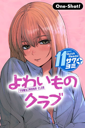 The Fragile Hearts Club