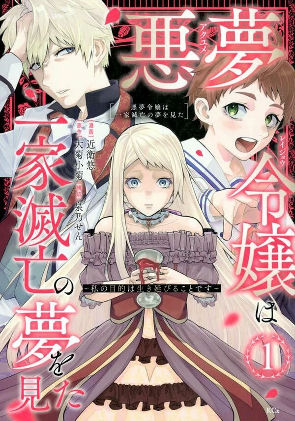 The Nightmare Lady’s Goal Is Survival