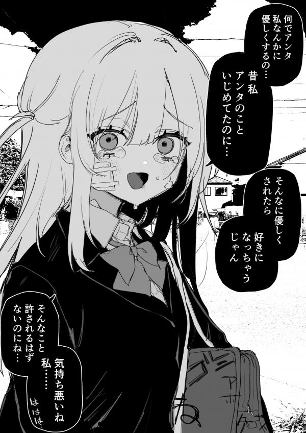 For the Sake of My Future Vengeance For the Sake of My Future Vengeance