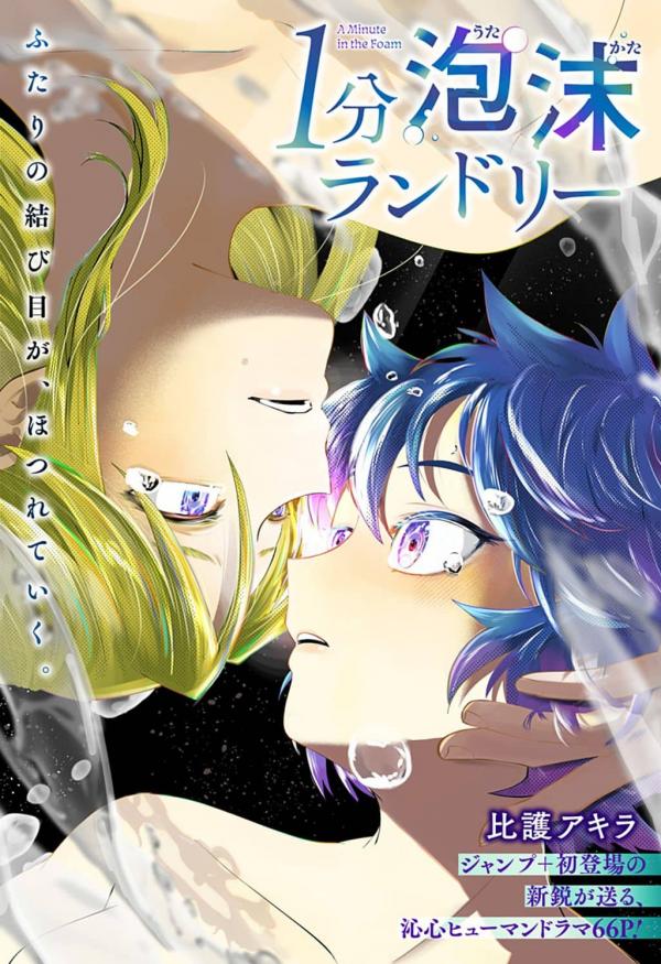 A Minute in the Foam [Official]