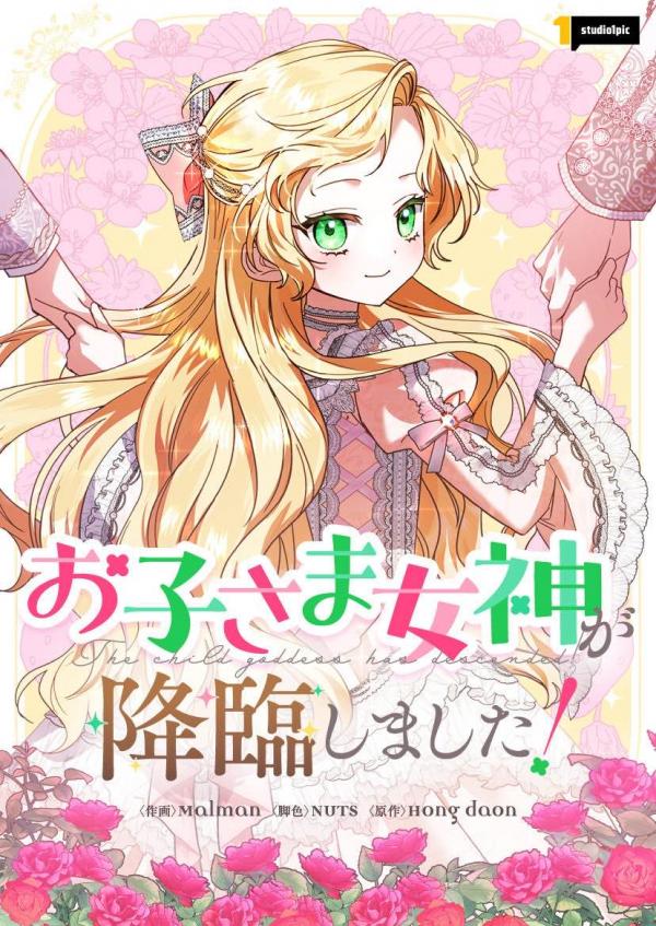 The Child Goddess has Arrived! The Child Goddess has Arrived!