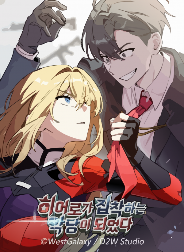 I Became The Villain The Hero Is Obsessed With