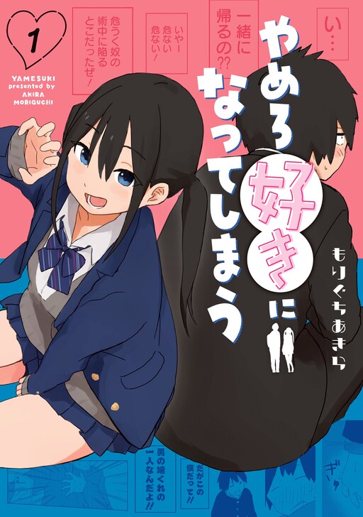 Stop It! I'm Going to Fall for You!!!