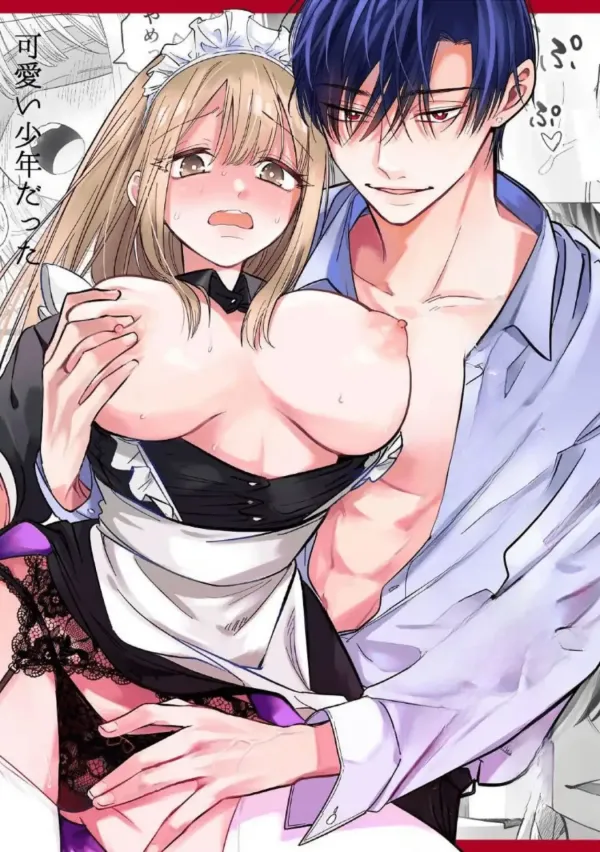 My Once Adorable Master Is Now Incredibly Obsessed With Me! My Once Adorable Master Is Now Incredibly Obsessed With Me!