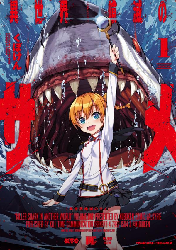 Killer Shark in Another World